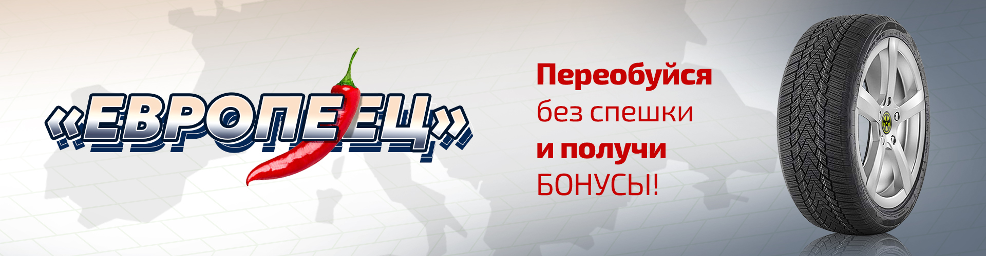 Европеец